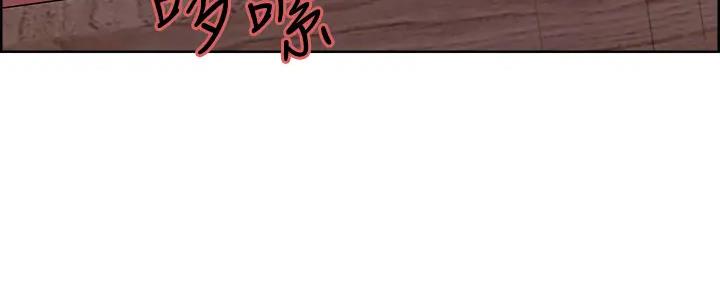诚征室友漫画,第115话1图