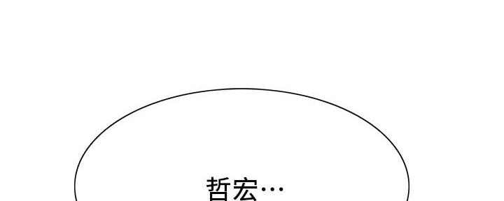诚征室友漫画,第131话2图