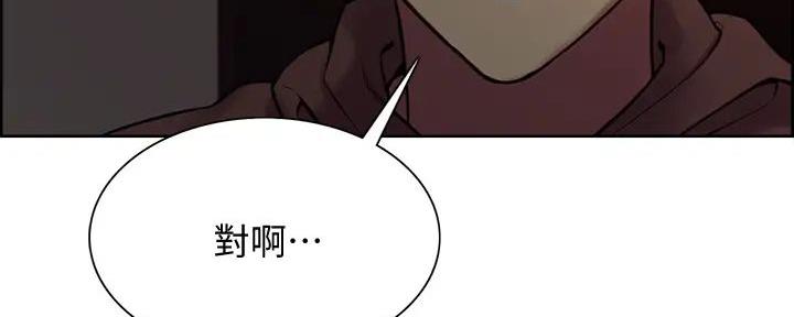 诚征室友漫画,第126话2图