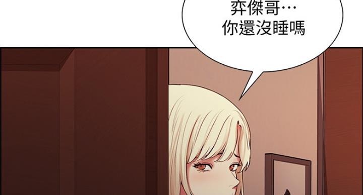 诚征室友漫画,第49话1图