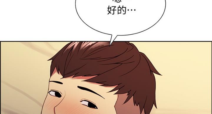 招募女室友漫画,第47话1图