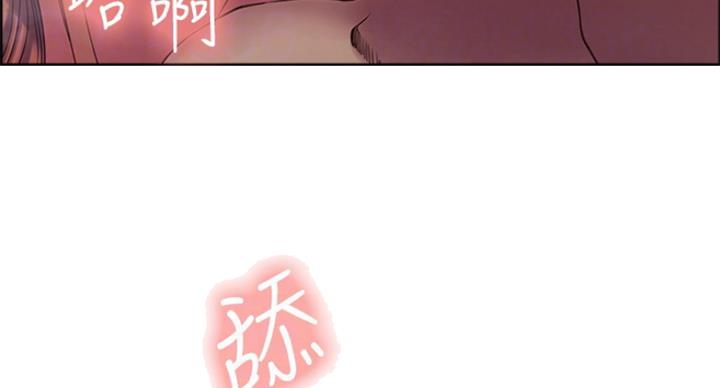 诚征室友漫画,第46话1图