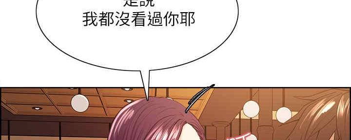 诚征室友漫画,第100话2图