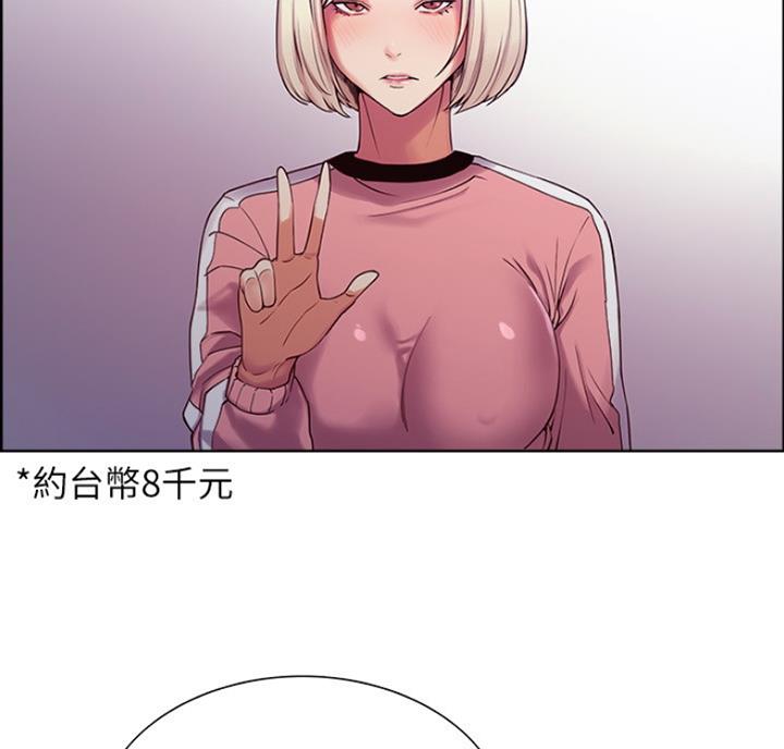 诚招室友第一章全解漫画,第20话1图