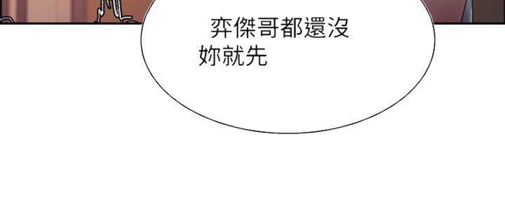 诚征代理什么意思漫画,第58话2图