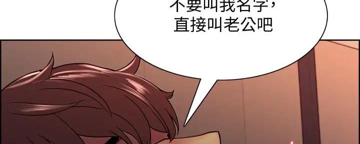 诚征室友漫画,第126话1图