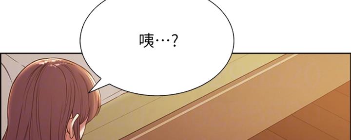 诚招室友第一章全解漫画,第70话1图