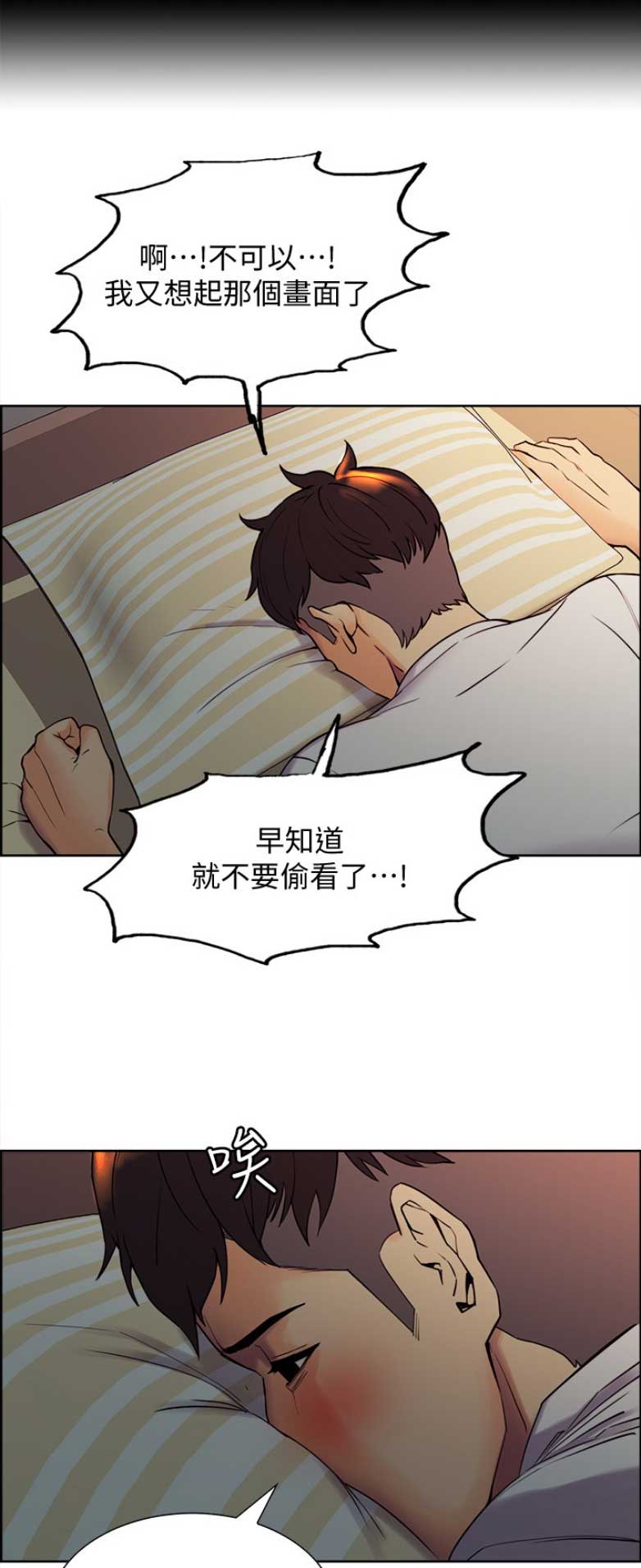 诚征漫画全集免费下拉漫画,第3话2图