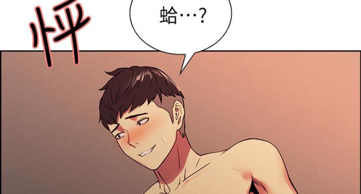 诚招室友第一章进度漫画,第36话2图