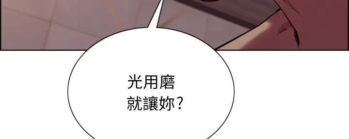 诚征漫画全集免费下拉漫画,第116话2图