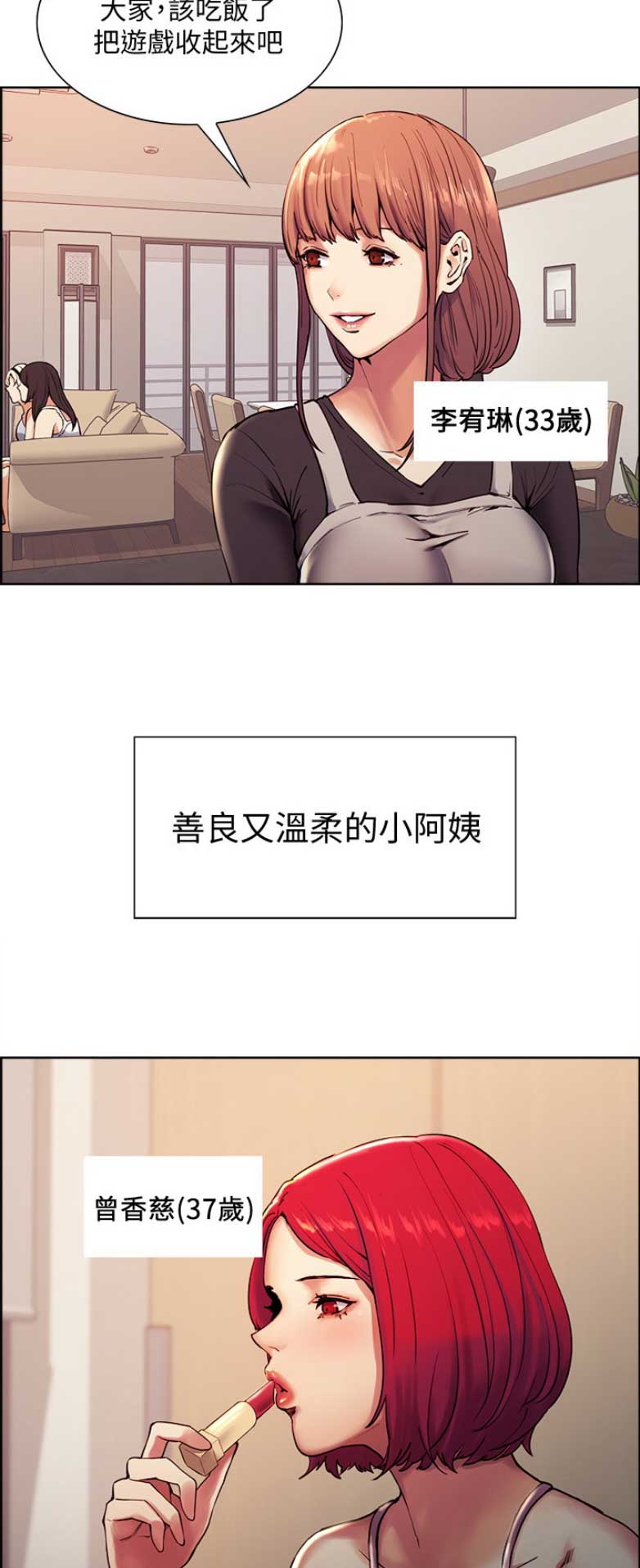 程铮是什么梗漫画,第1话1图