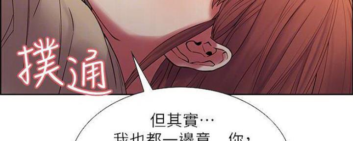 诚心漫画,第77话2图