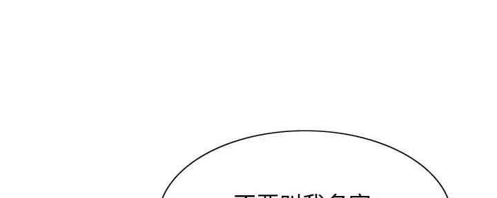 诚征室友漫画,第126话2图