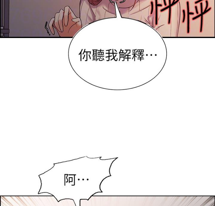 诚征室友谢梦马瑞漫画,第19话2图