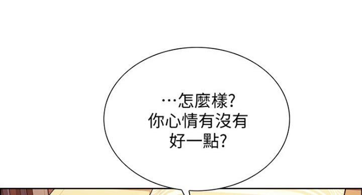 招募女室友漫画,第47话1图