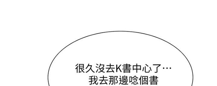 诚征室友漫画,第16话2图