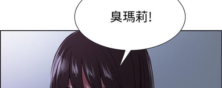 诚招室友第一章全解漫画,第56话2图
