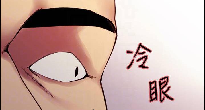 诚征室友漫画,第143话1图