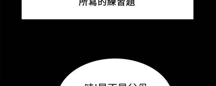 诚征室友漫画,第86话2图