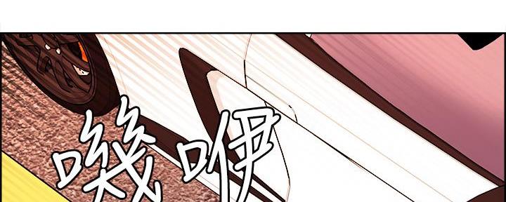 诚征室友漫画,第141话1图
