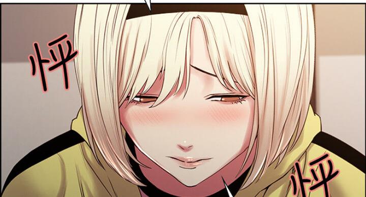 诚招室友第一章进度漫画,第35话1图