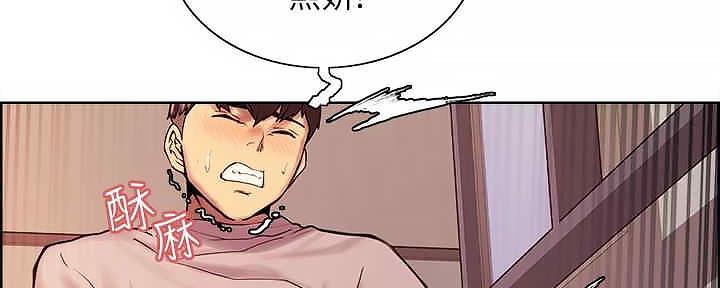 诚征室友漫画,第109话2图