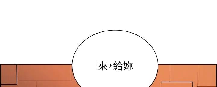 诚征室友漫画,第120话2图