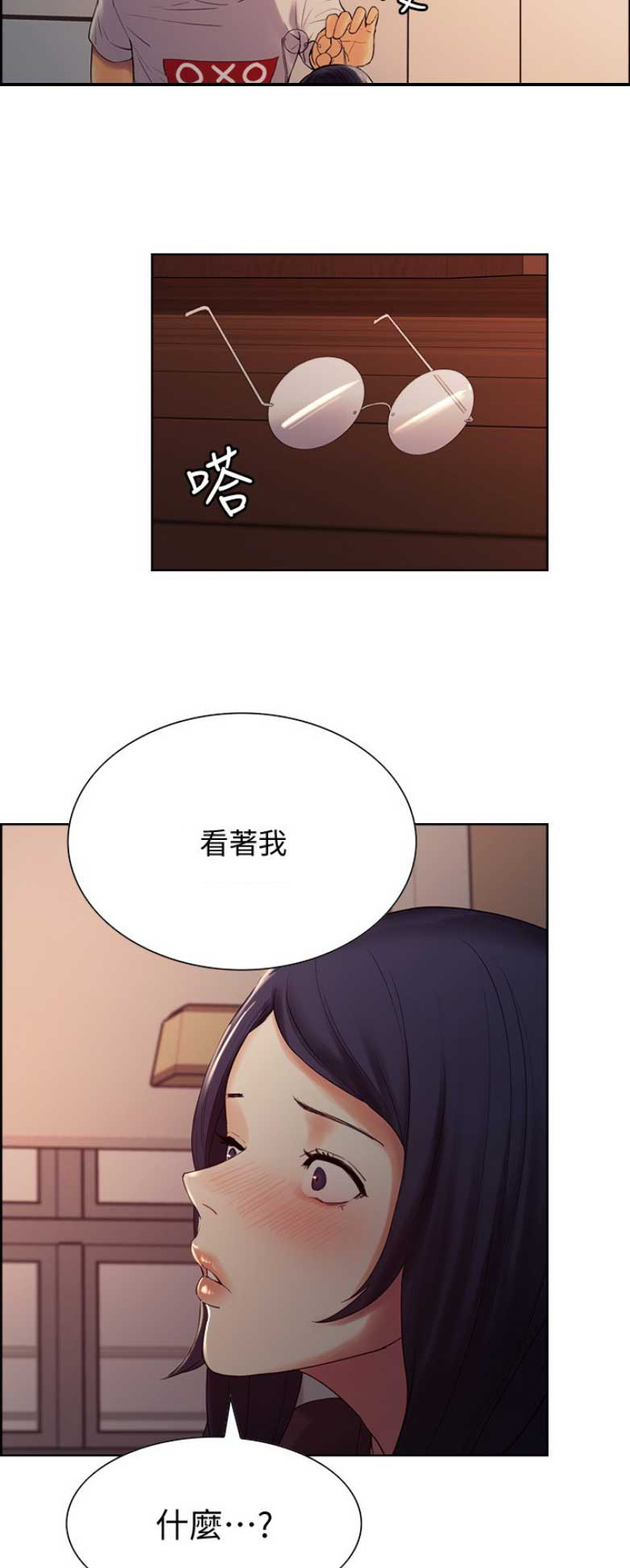 诚征漫画全集免费下拉漫画,第6话1图