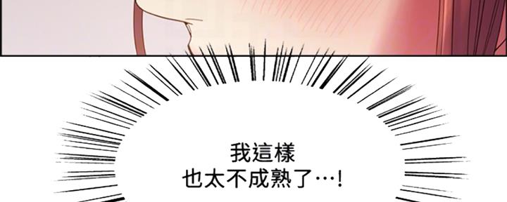 诚挚漫画,第71话1图