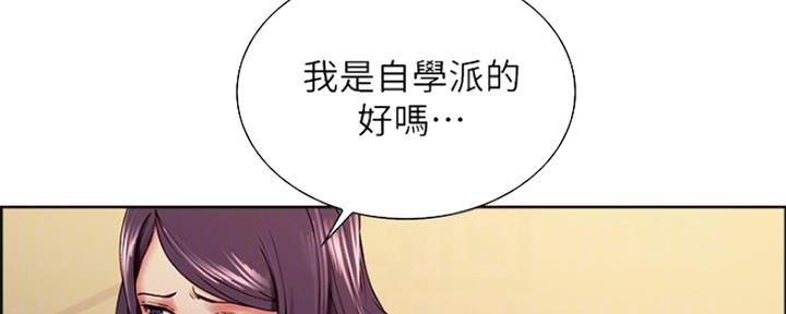 诚征室友漫画,第58话2图