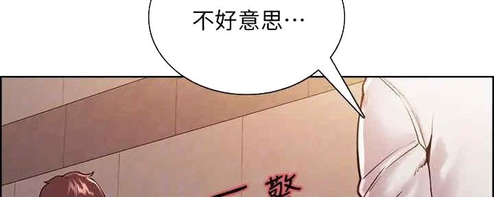 诚征室友漫画,第101话1图