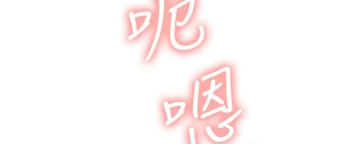 诚征室友漫画,第126话1图