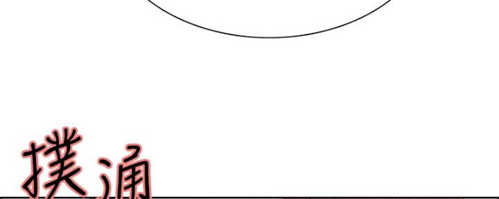 诚招室友第一章进度漫画,第54话1图