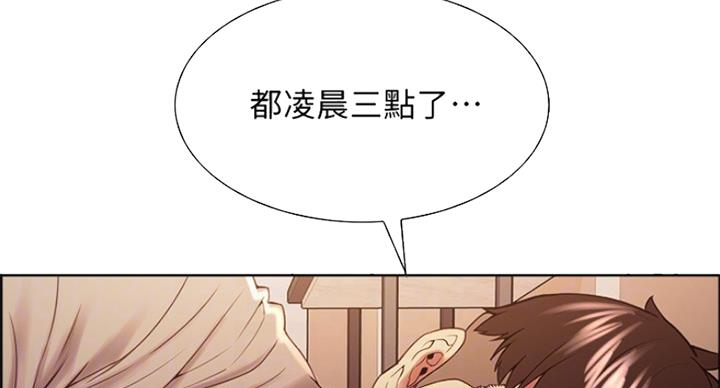 诚征室友谢梦马瑞漫画,第49话2图