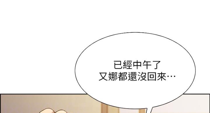 乘整十数整百数教学反思漫画,第53话2图