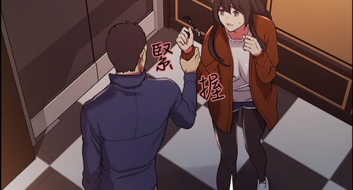 诚征室友漫画,第27话2图