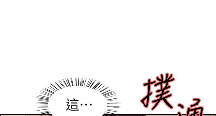 诚征室友谢梦马瑞漫画,第21话1图