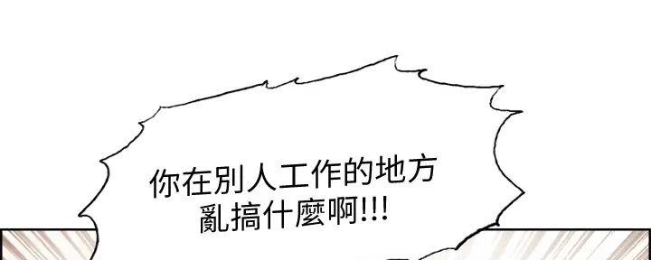 诚征室友漫画,第123话2图