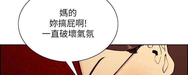 诚征室友漫画,第121话2图