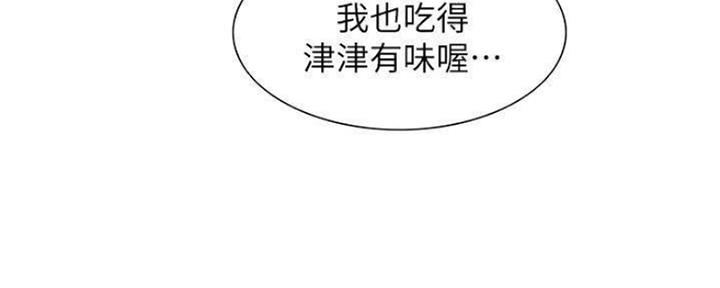 诚征室友漫画,第74话2图