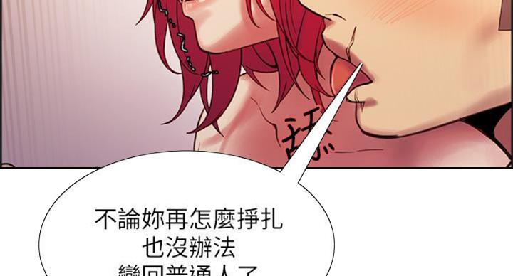 诚征室友漫画,第142话2图