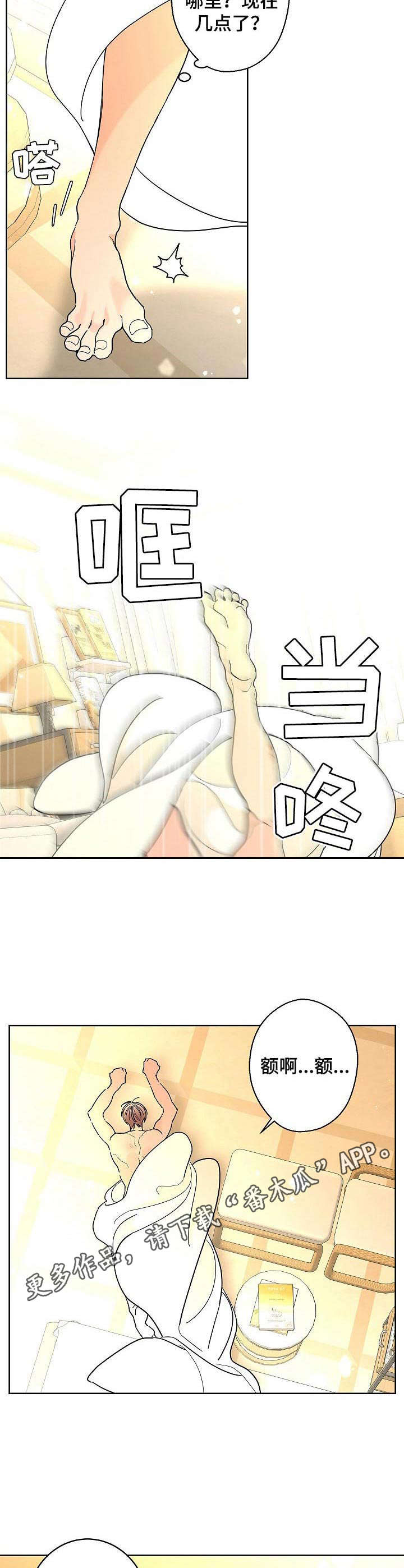 贝塔的儿歌漫画,第24章：伤心2图