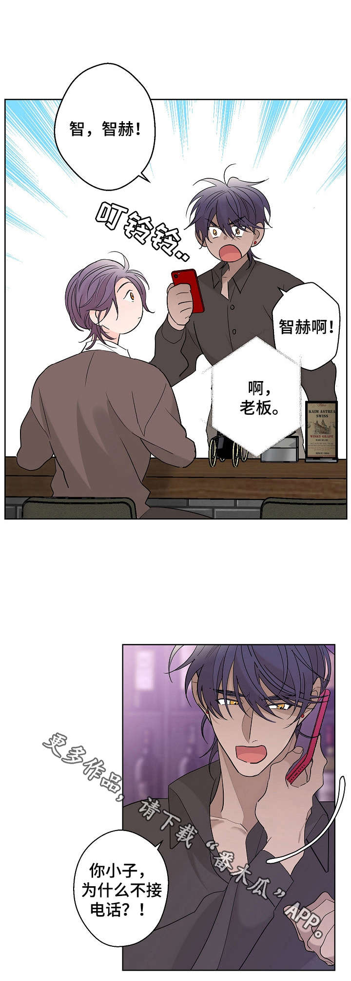 贝塔的英文名漫画,第9章：名字2图