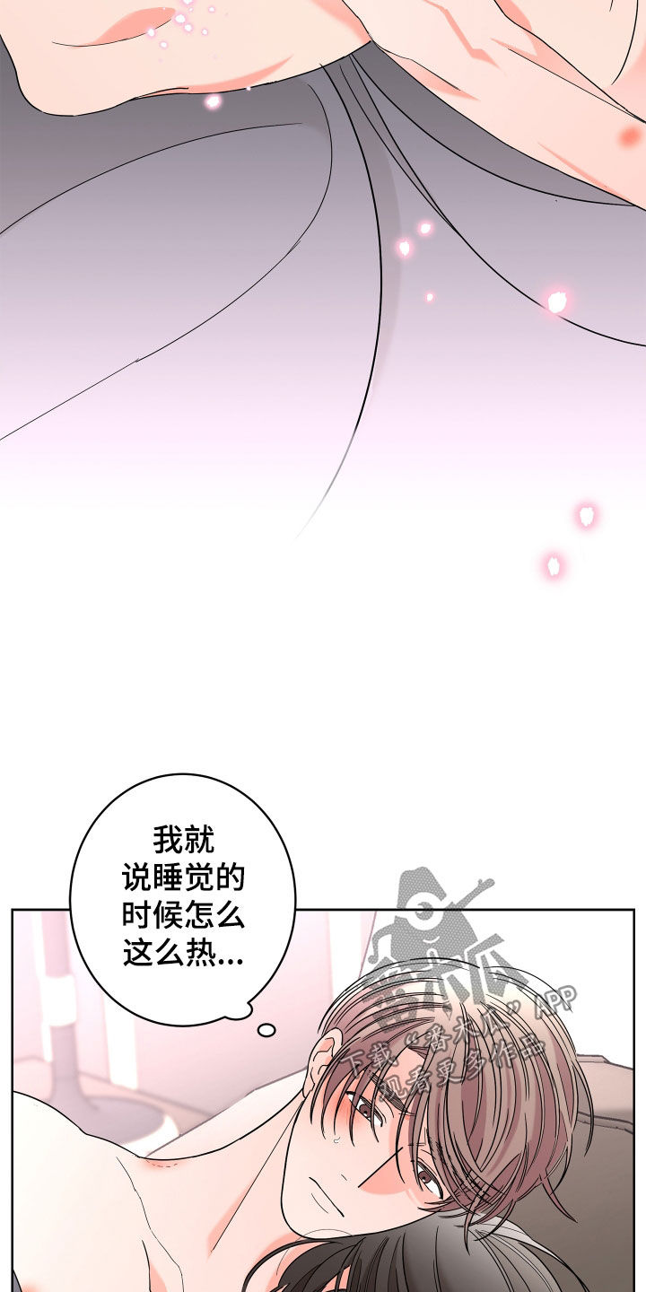 贝塔的七个姐姐60集一口气看完漫画,第74章：【第二季】心脏乱跳1图