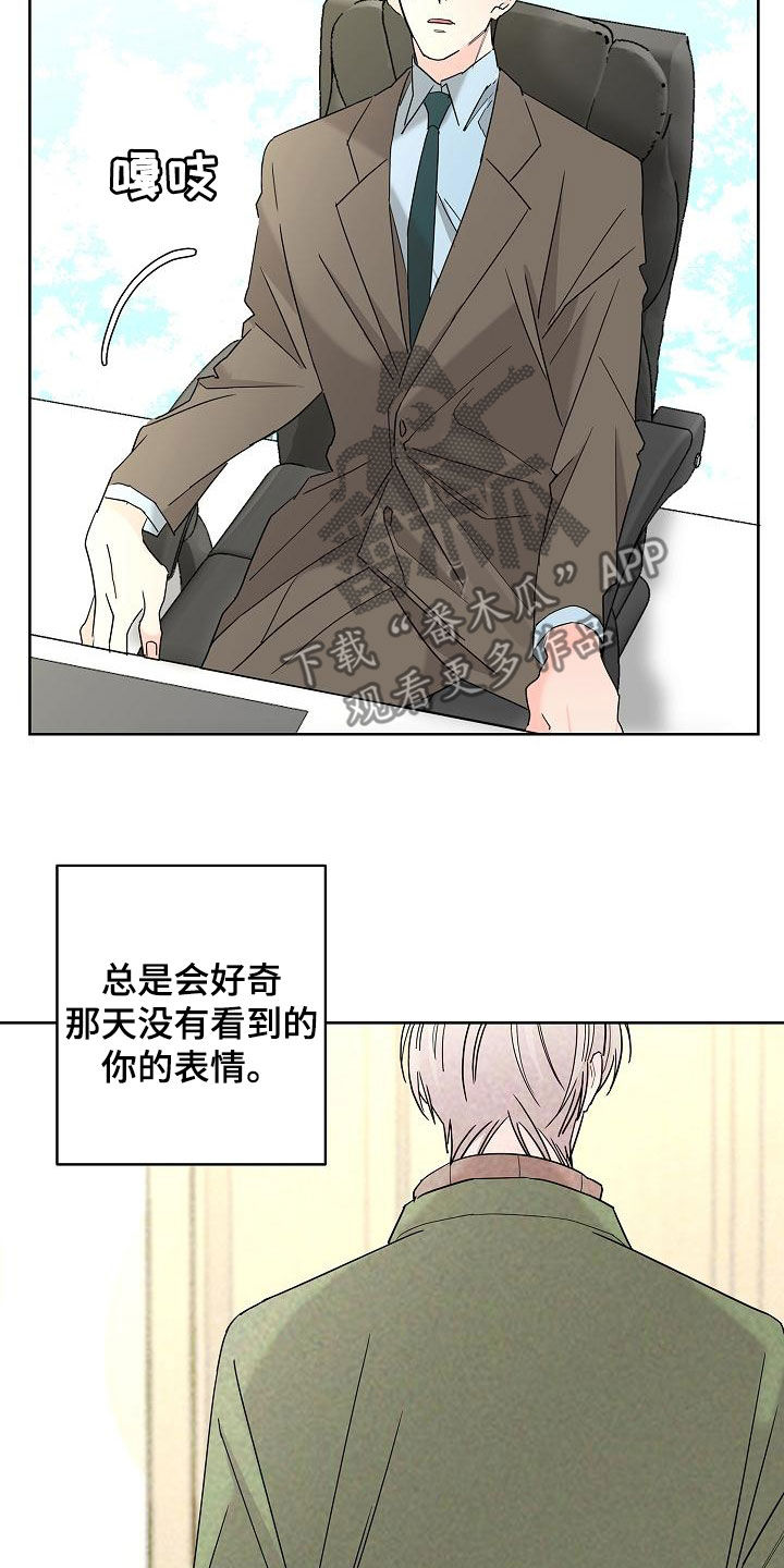 贝塔的结局漫画,第38章：留有余地1图