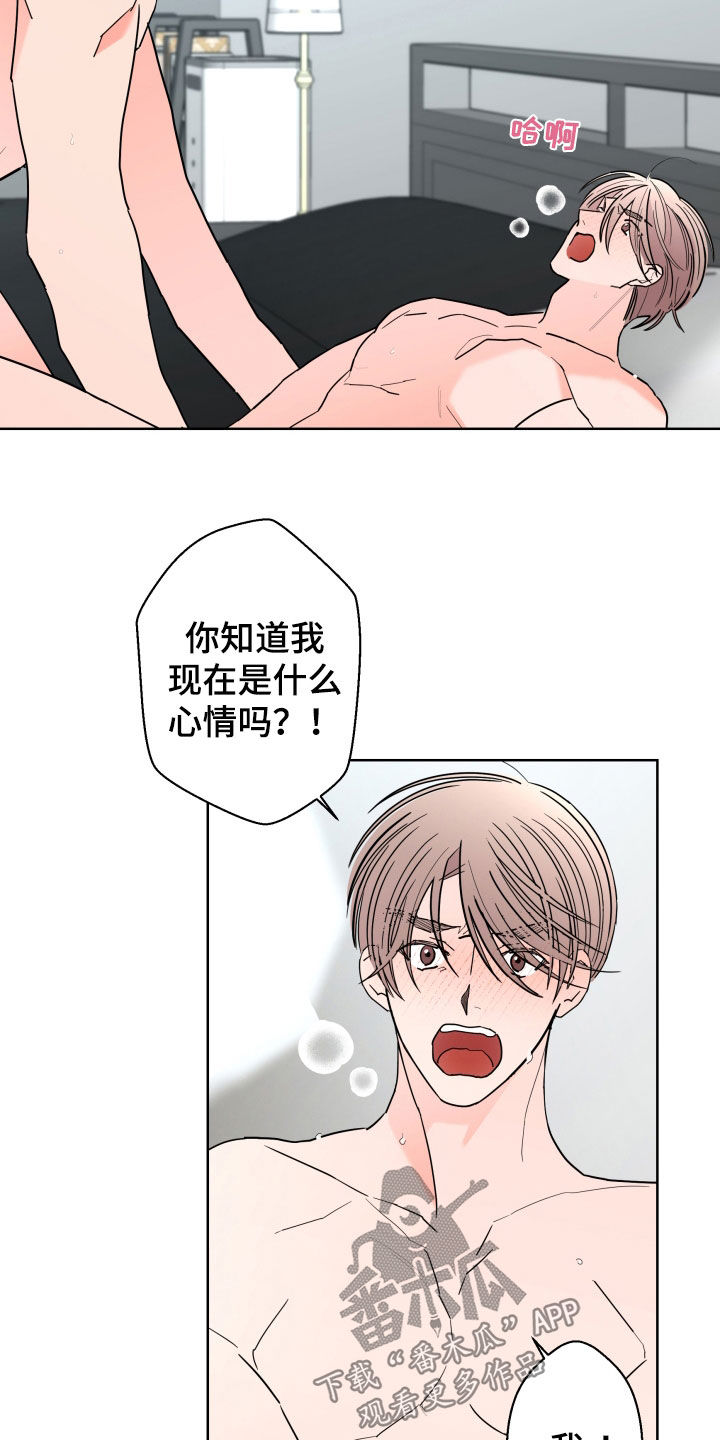 贝塔的报恩免费漫画漫画,第95章：【第二季】无法拥有1图