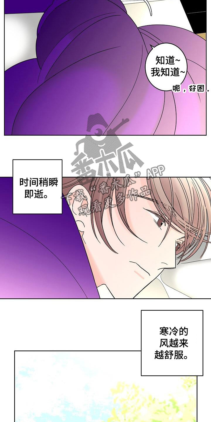 贝塔的坦克怎么画漫画,第49章：别扭2图