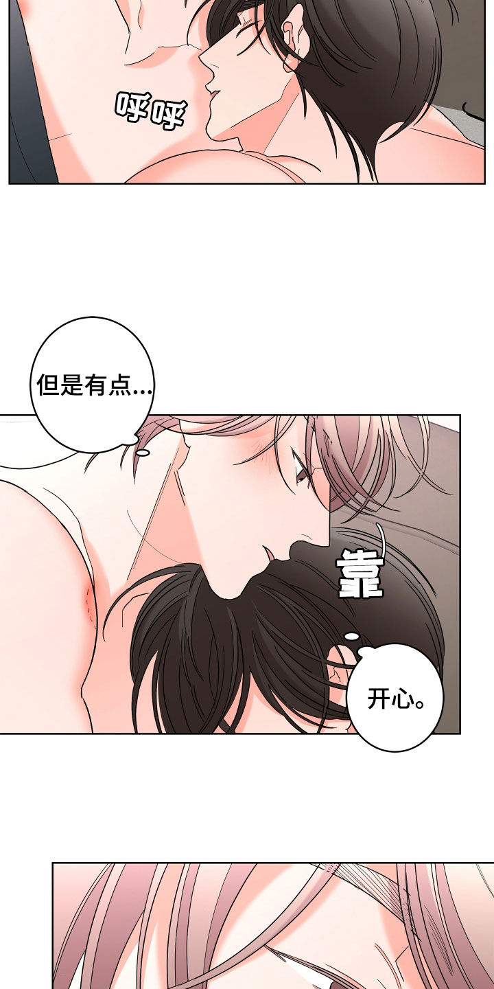 贝塔的七个姐姐60集一口气看完漫画,第74章：【第二季】心脏乱跳2图