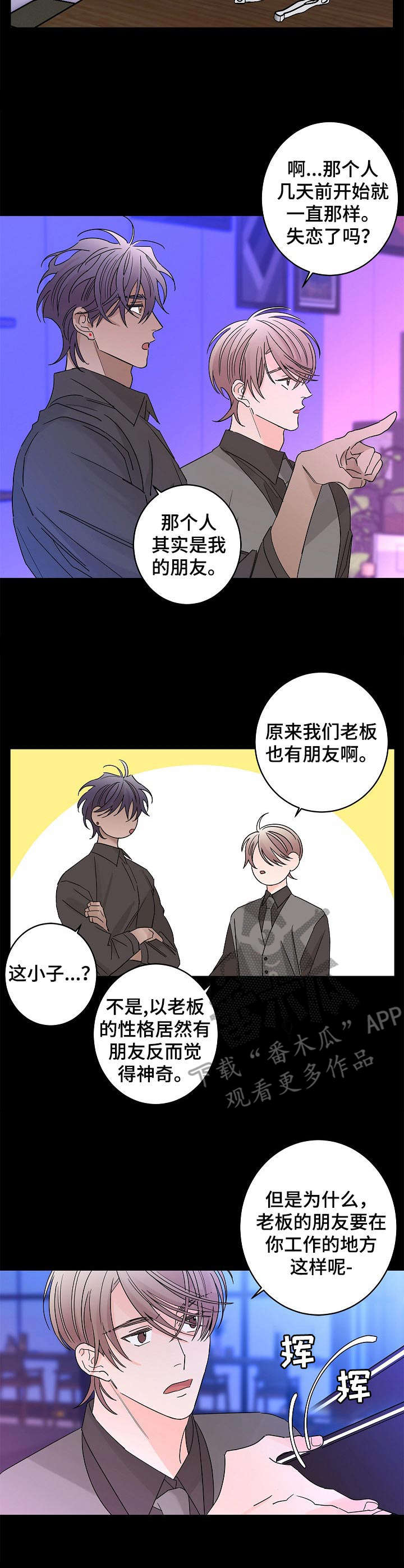 贝塔的动画片漫画,第29章：安慰1图