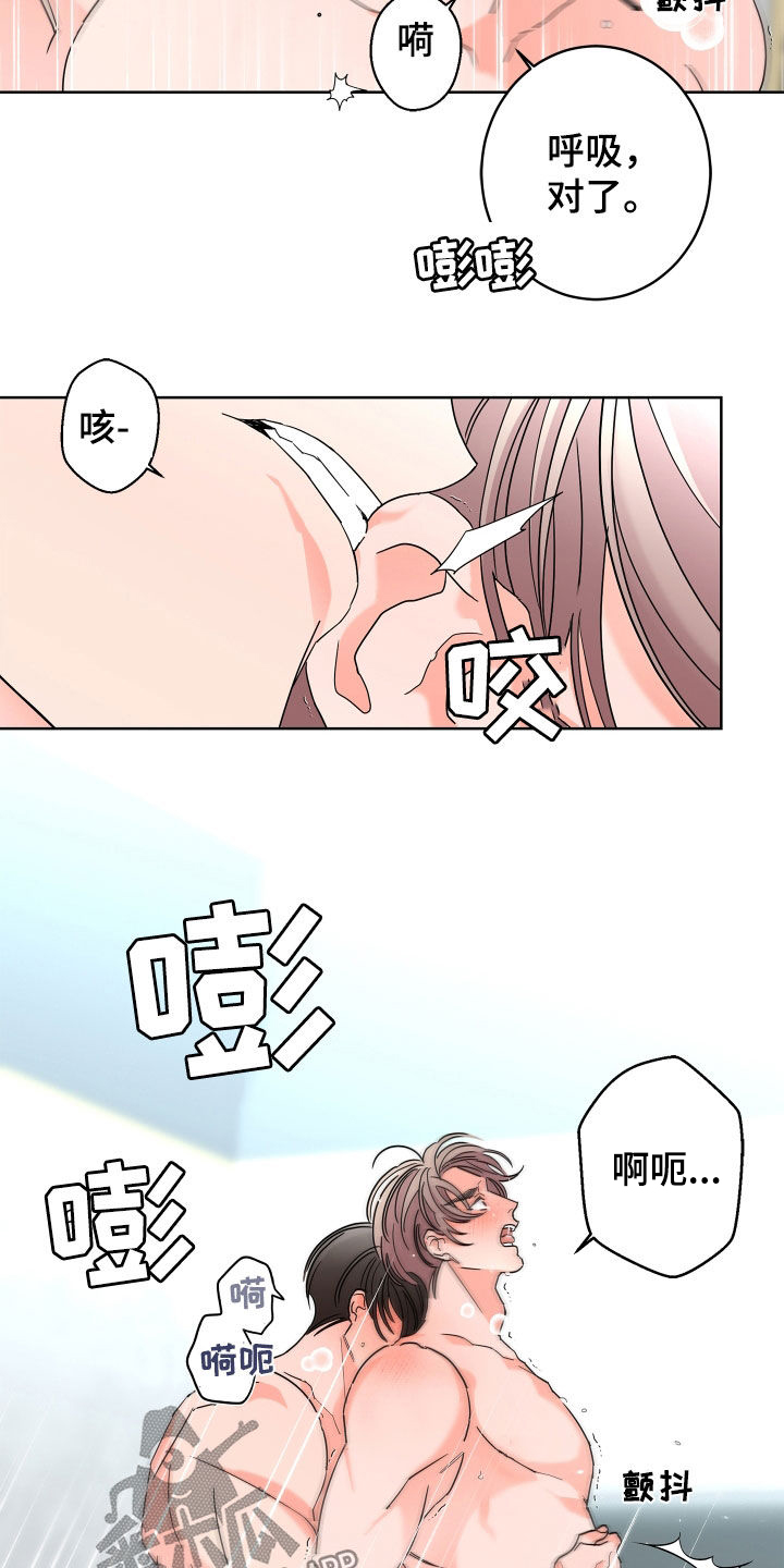 贝塔斯曼漫画,第72章：【第二季】还没结束2图